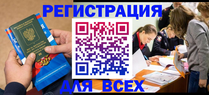 временная регистрация законно в Моршанске