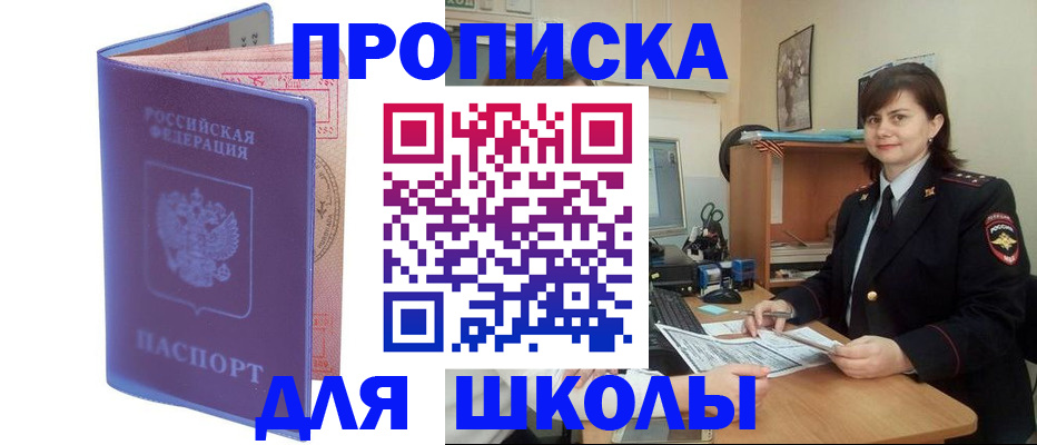 прописка для военкомата в Моршанске