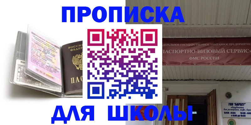 прописка поиск в Моршанске